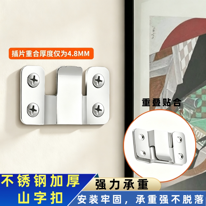 画框挂画拼接固定卡扣挂钩图片