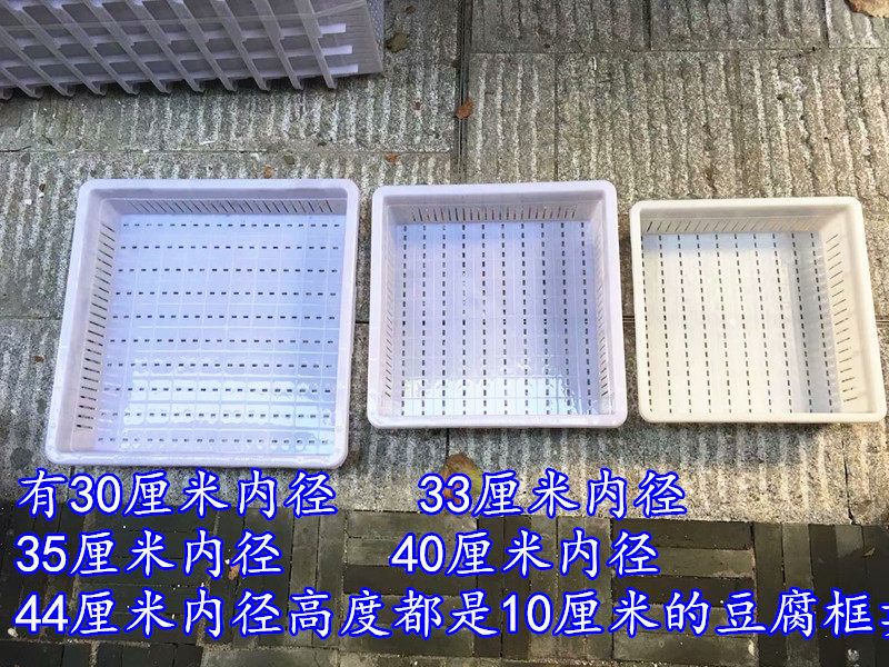 豆腐框加厚加高豆腐筐豆腐盒子