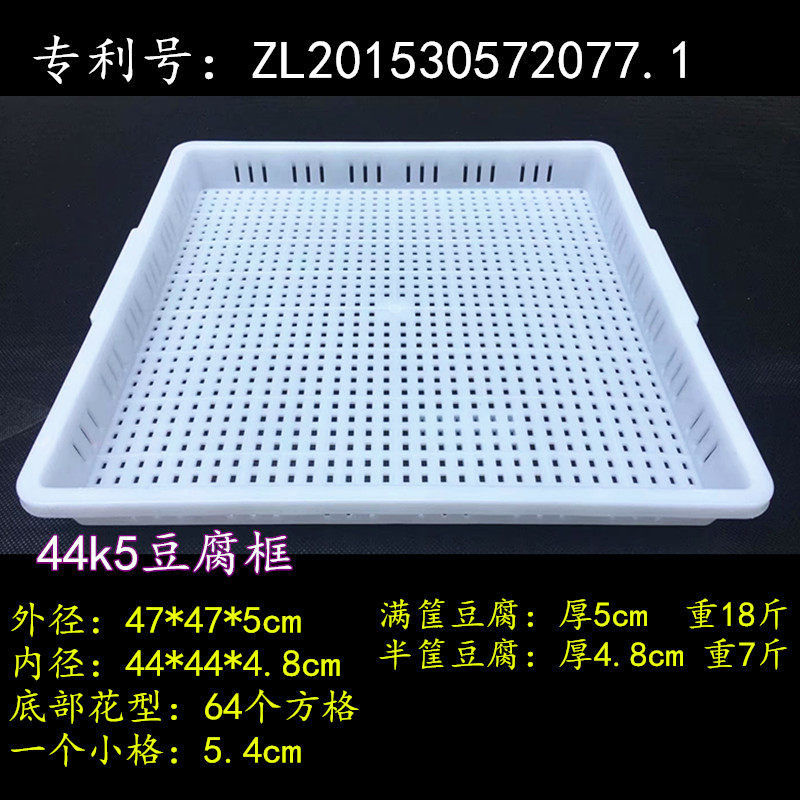 豆腐框模具塑料薄豆腐臭豆腐油炸豆制品盒豆腐乳专用豆腐盒包邮