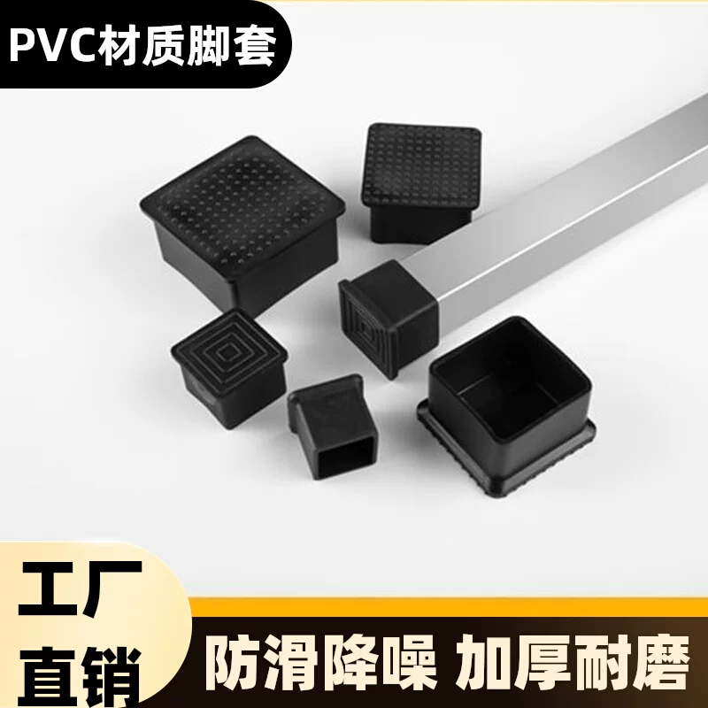 PVC软胶加厚桌椅防滑脚套餐桌保护套耐磨凳子梯货柜腿套货架脚垫,居家布艺,桌椅脚套/桌脚垫,淘宝优惠券,粉丝福利购,淘宝优惠卷