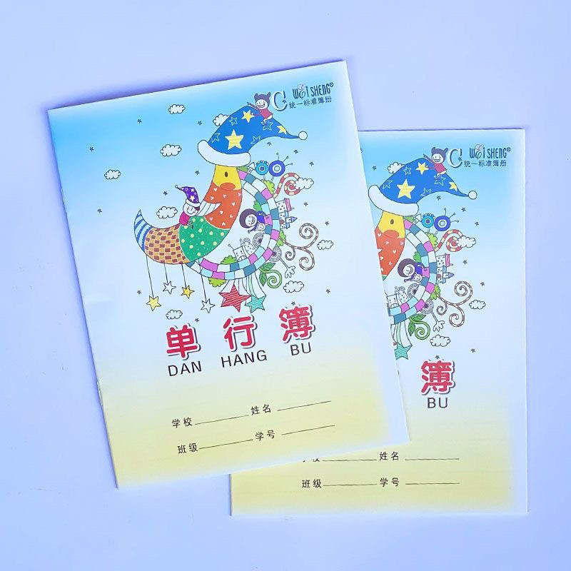 伟盛24k单行本单线本小学生统一作业本笔记本幼儿园学前班写字本