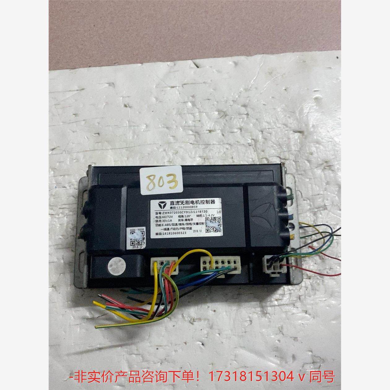 雅迪黑鹰2s-12控制器60/72双电压通用高标新款正弦波矢-议价商品