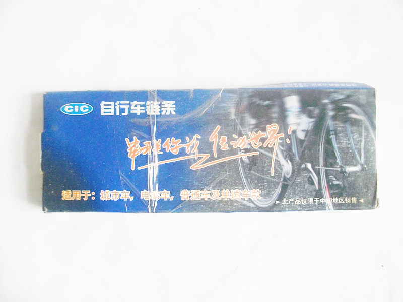 Chaîne de vélo - Ref 2370493 Image 1