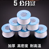 5公分生料带50MM水胶布5CM生胶带加宽加厚生料带合艺密封带消防用