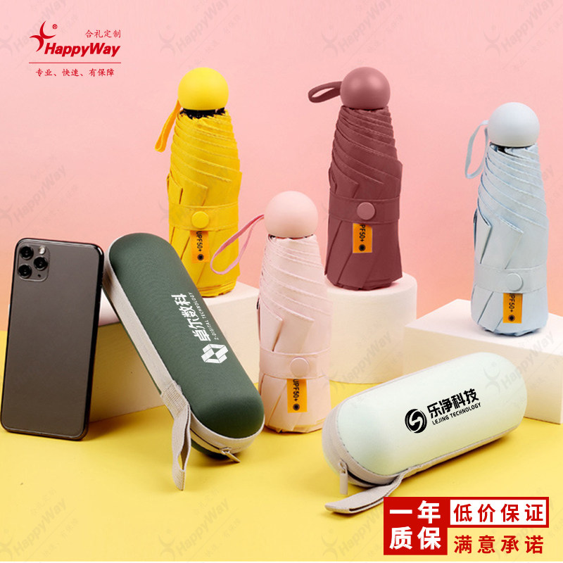 广告伞定制logo公司广告宣传开业活动实用礼品8骨遮阳晴雨伞订做,个性定制/设计服务/DIY,伞/雨具定制,淘宝优惠券,粉丝福利购,淘宝优惠卷