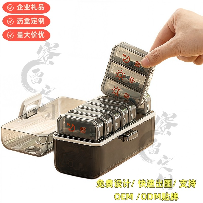 日式分装小药盒旅行药品收纳盒密封药片盒药丸盒广告礼品LOGO定制,收纳整理,药盒,淘宝优惠券,粉丝福利购,淘宝优惠卷
