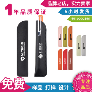 笔袋定制印Logo公司办公用品开业展会宣传促销广告活动派发小礼品