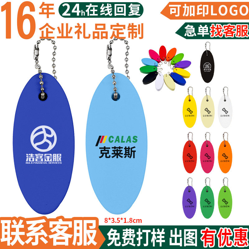 捏捏乐定制logo椭圆钥匙扣PU压力球开业周年庆活动解压创意小礼品,玩具/童车/益智/积木/模型,捏捏乐/按按乐,淘宝优惠券,粉丝福利购,淘宝优惠卷