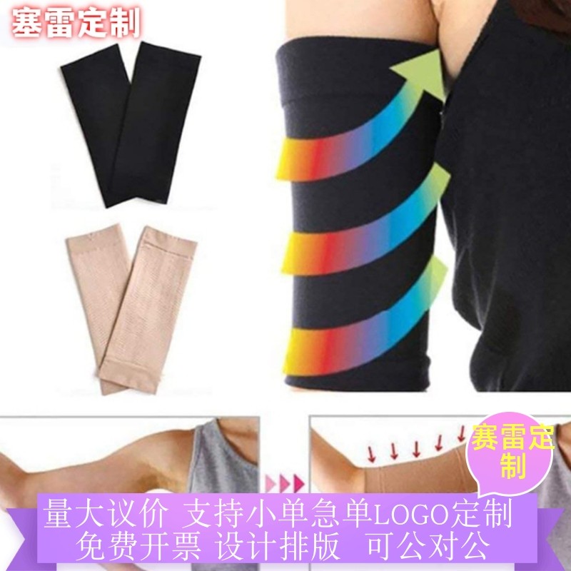 户外运动纯色弹力十足护臂冰袖面料舒适吸汗塑形袖套护肘可印LOGO,运动/瑜伽/健身/球迷用品,瘦手臂套,淘宝优惠券,粉丝福利购,淘宝优惠卷