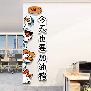 加油鸭会议办公室装饰画传媒公司企业文化背景墙设计挂画励志标语