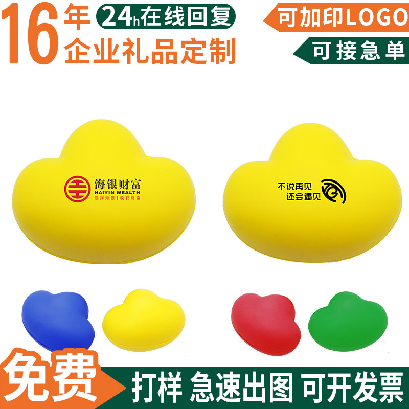 康复握力球定制logo压力球发泄球医院宣传心理解压发泄球广告宣传,运动/瑜伽/健身/球迷用品,握力器,淘宝优惠券,粉丝福利购,淘宝优惠卷