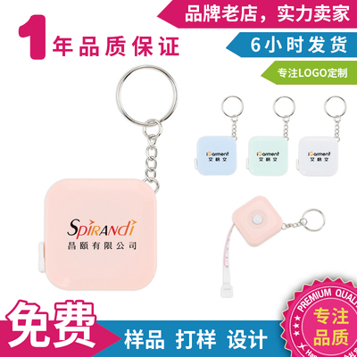 小卷尺定制logo皮尺印字图案展会宣传开业店庆广告小礼品钥匙扣