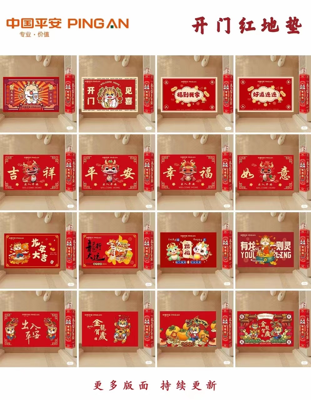 2026马年地毯地垫定做平安保险银行礼品logo水晶绒硅藻泥来图定制,个性定制/设计服务/DIY,地毯/地垫定制,淘宝优惠券,粉丝福利购,淘宝优惠卷