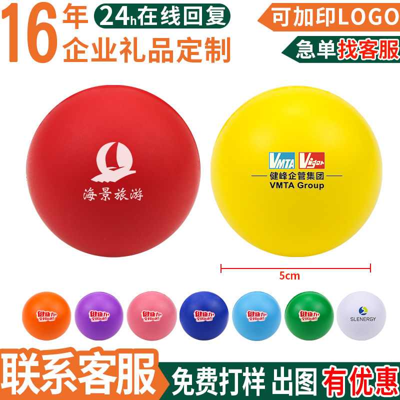 圆形压力球定制logo捏捏乐解压球彩印图案学校招生小礼品定做赠品,玩具/童车/益智/积木/模型,捏捏乐/按按乐,淘宝优惠券,粉丝福利购,淘宝优惠卷