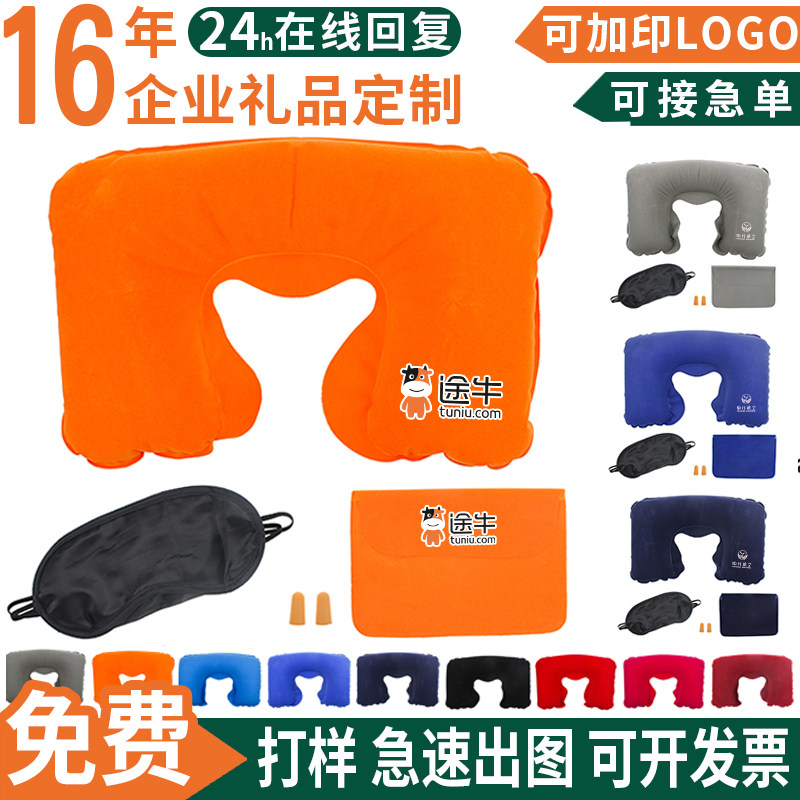 U型枕定制logo靠枕飞机午睡旅行社宣传小礼品广告促销充气枕三宝,户外/登山/野营/旅行用品,枕头,淘宝优惠券,粉丝福利购,淘宝优惠卷