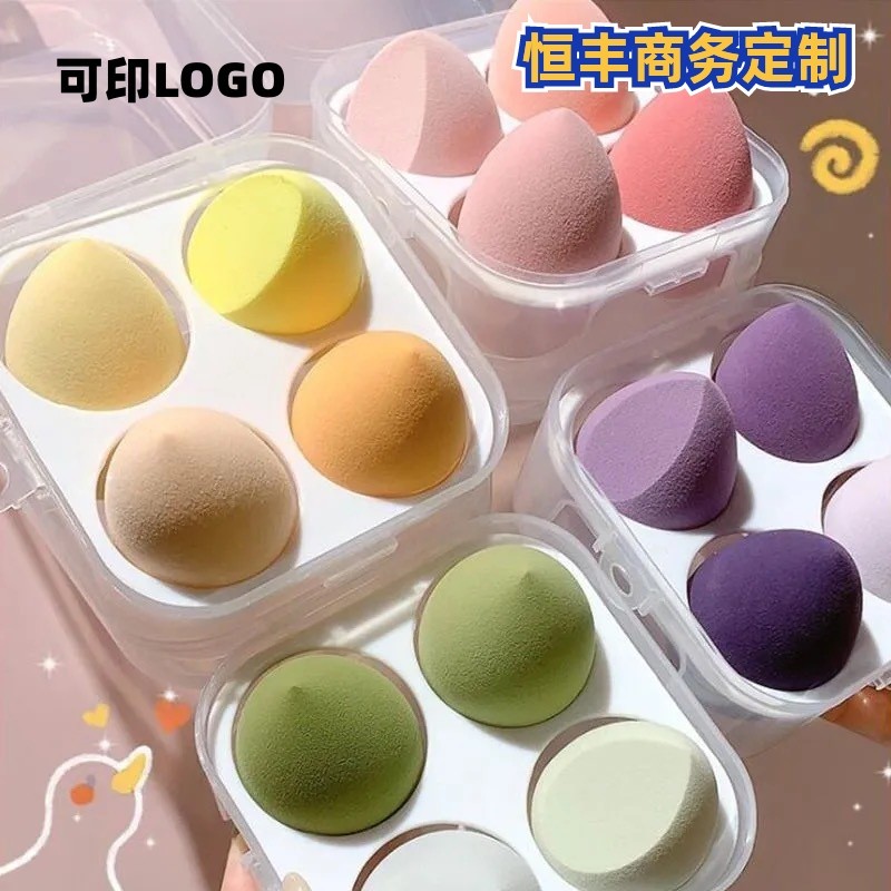 美妆蛋干湿两用化妆蛋彩妆海绵蛋套装葫芦粉扑收纳盒可印LOGO定制,收纳整理,美妆蛋收纳盒/架,淘宝优惠券,粉丝福利购,淘宝优惠卷