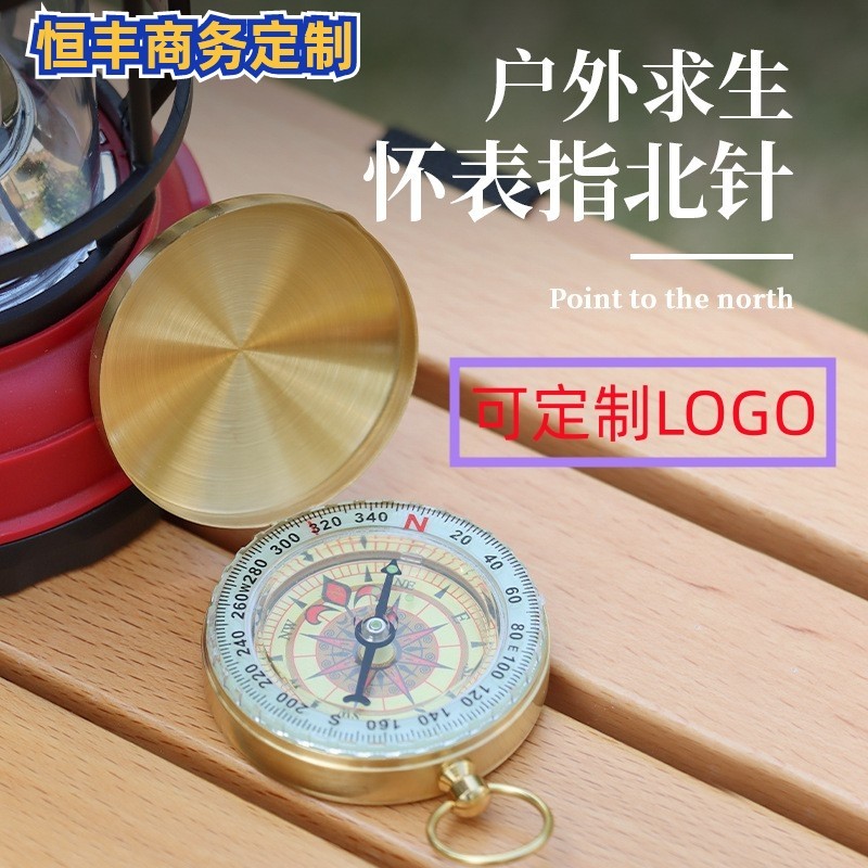 户外登山纯铜指南针G50怀表复古翻盖指北针多功能带夜光定制LOGO,户外/登山/野营/旅行用品,指南针/温度计/气压计/高度计,淘宝优惠券,粉丝福利购,淘宝优惠卷