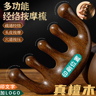 定制logo礼品檀木按摩梳经络梳美容院中医推拿活动赠品社区宣传品