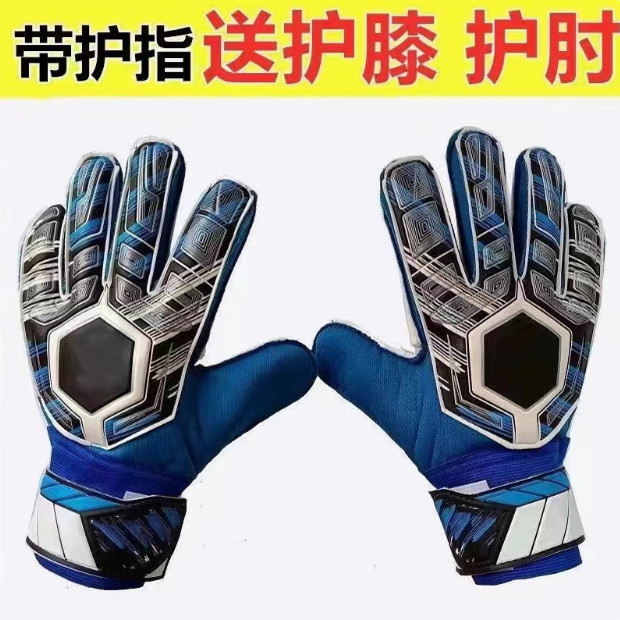 专业守门手套门将成人儿童小学生