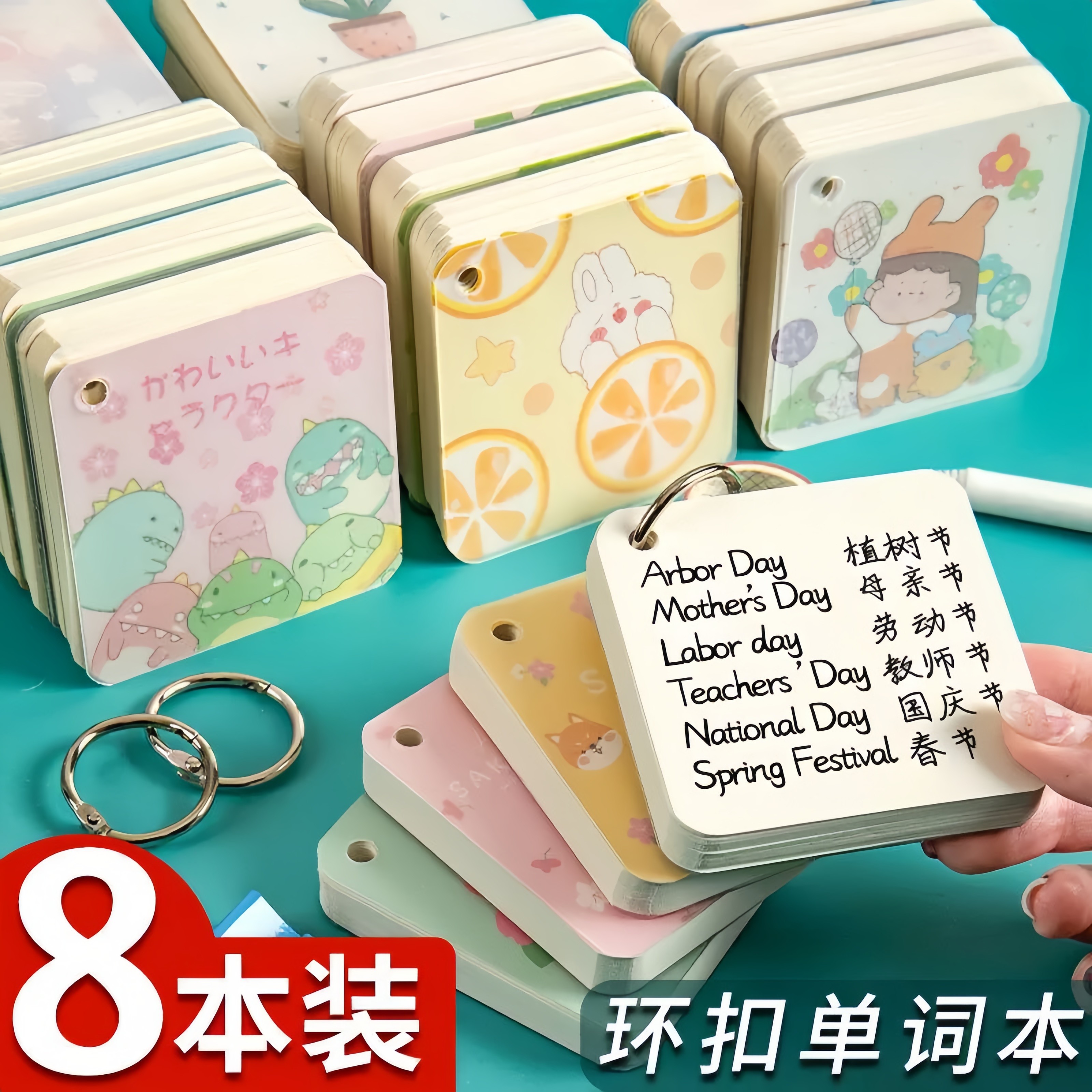 铁圈小本子记事号随身口