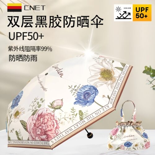 德国遮阳伞防晒抗UV迷你