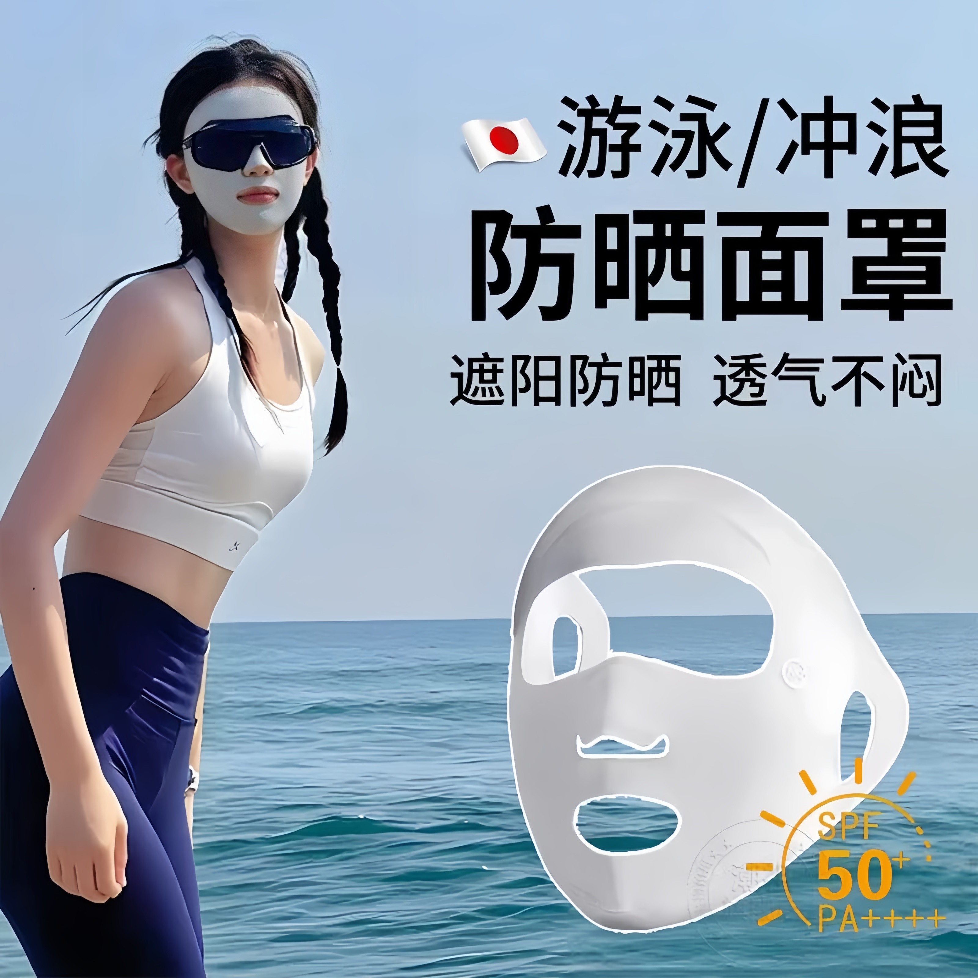 日本运动口罩游泳易呼吸