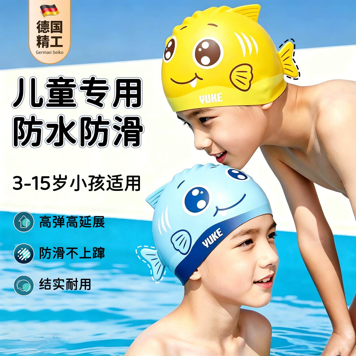 德国儿童泳帽男童青矽胶