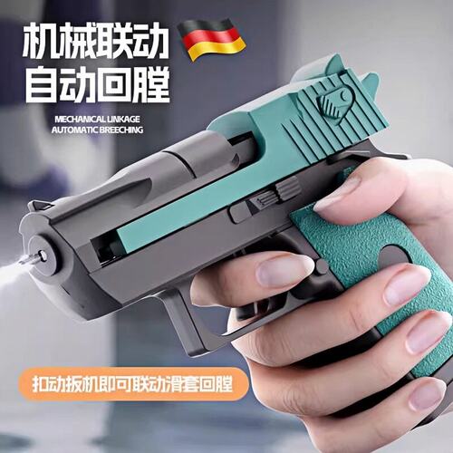 德国迷你珍沙鹰水枪儿童