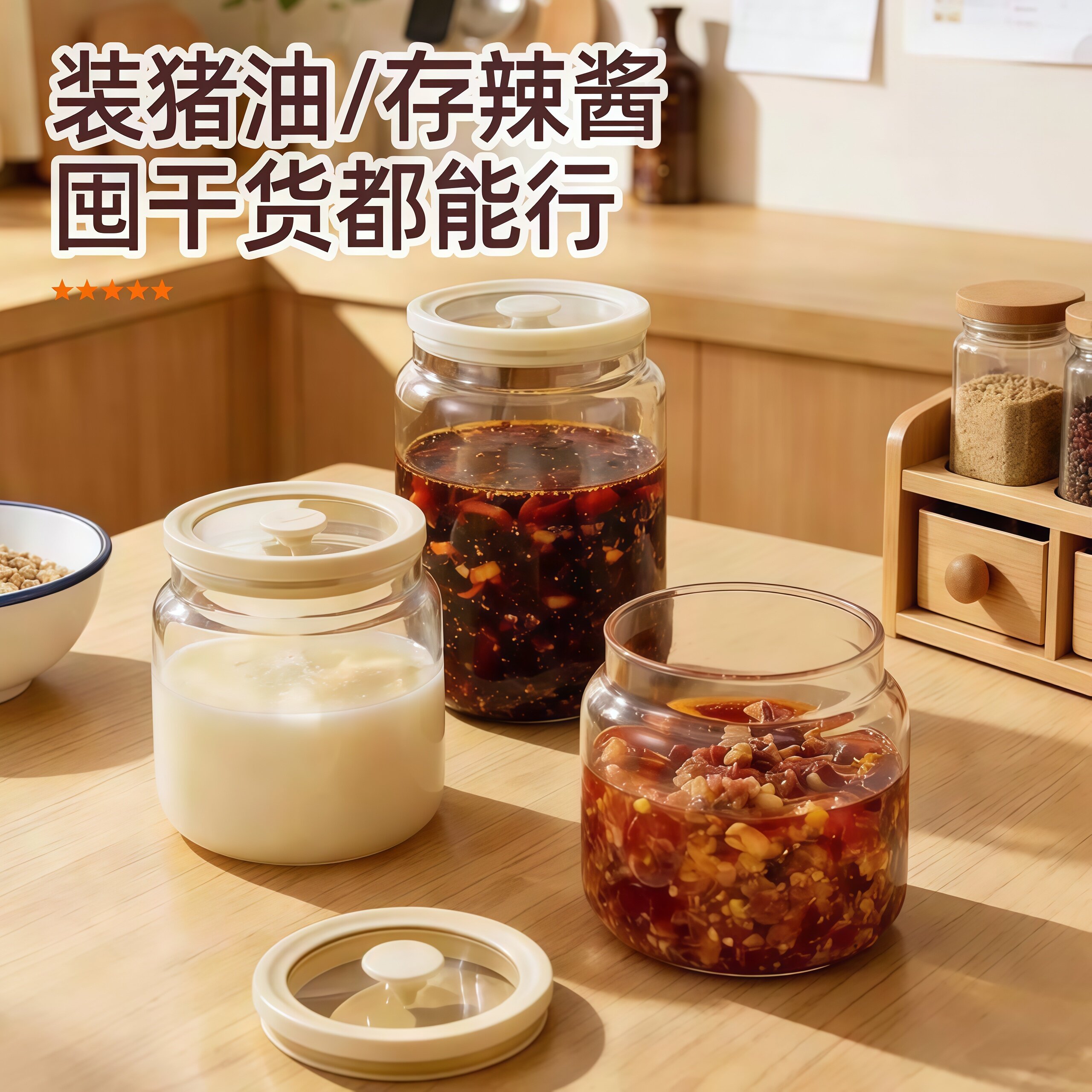 猪油罐家用厨房耐高温玻