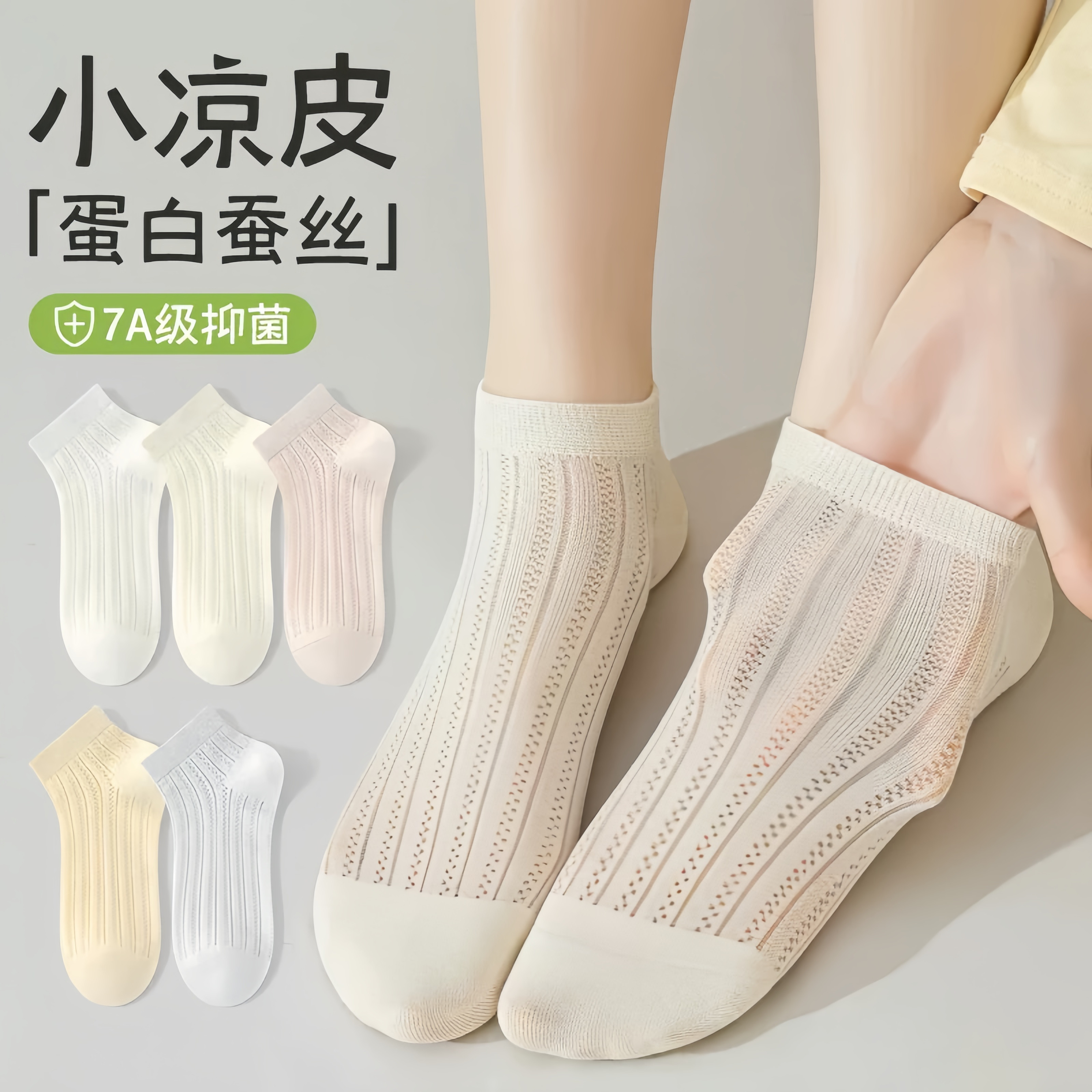 白色袜子女士夏季薄款船