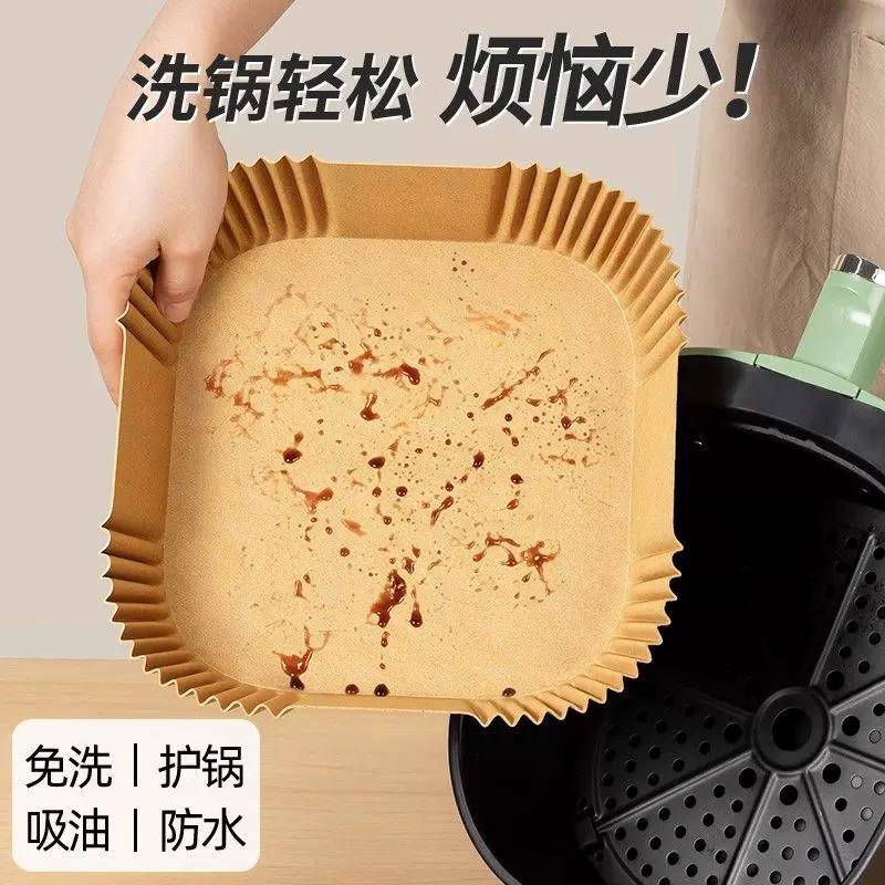 空气炸锅专用纸方形家用