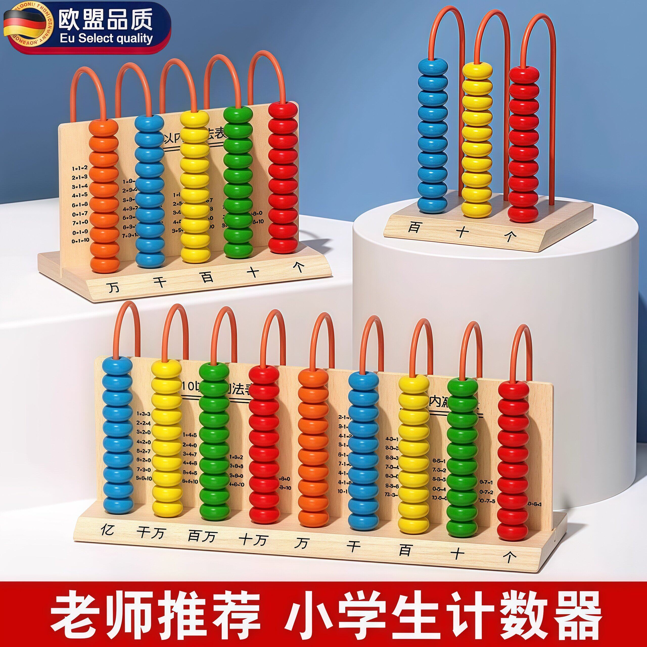 小学生计算架计数器木质