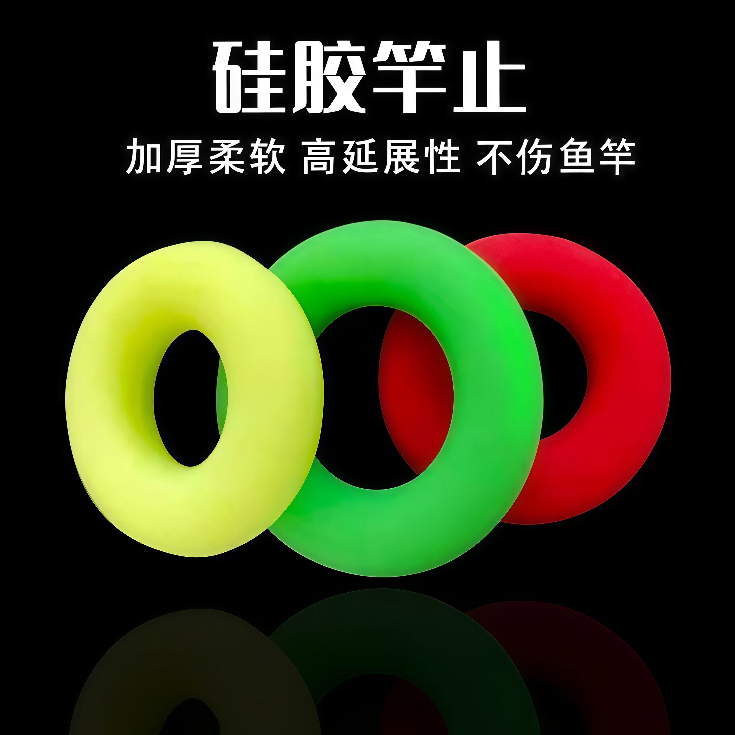 竿止防脱矽胶渔鱼竿C型扣