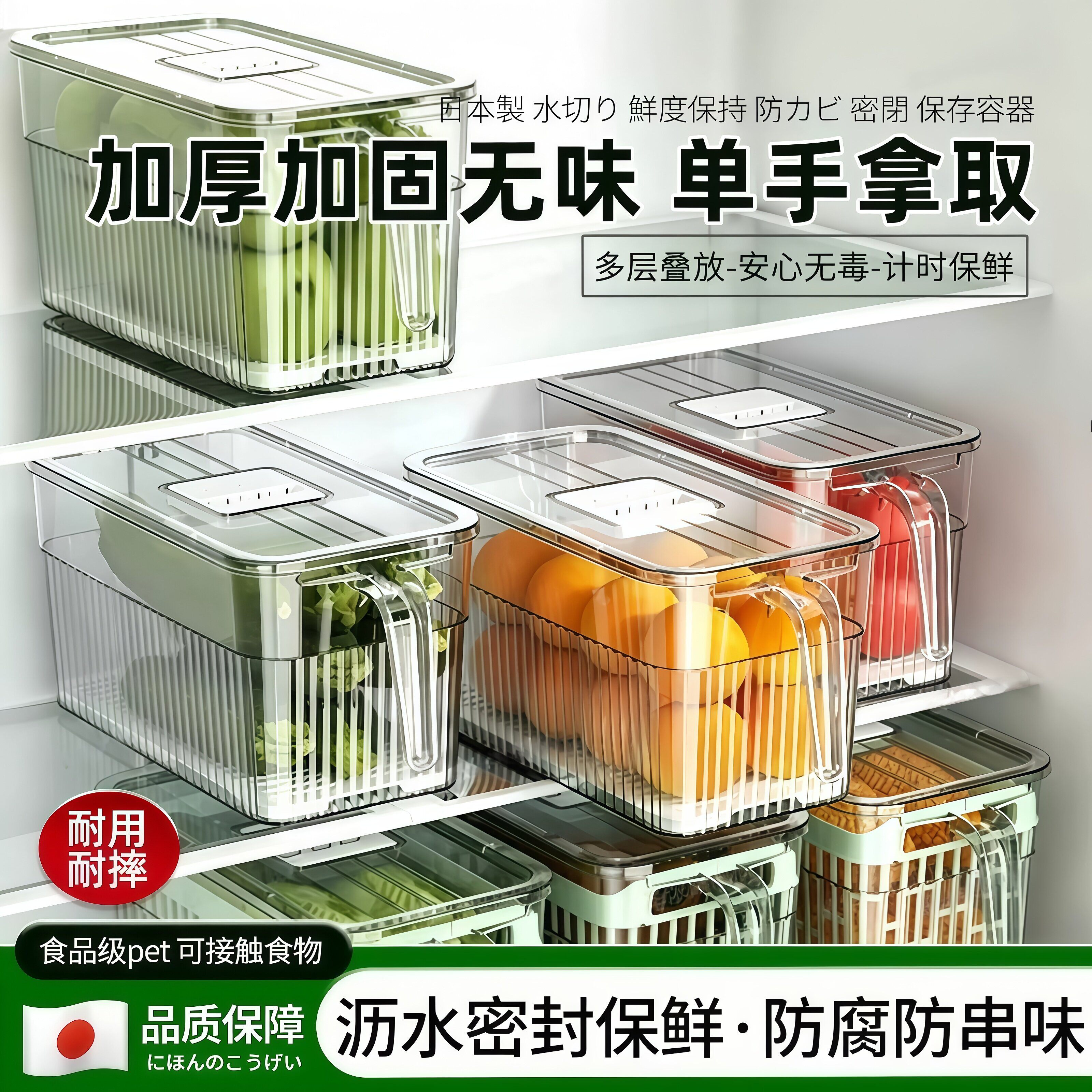 冰箱专用沥水篮保鲜盒隔