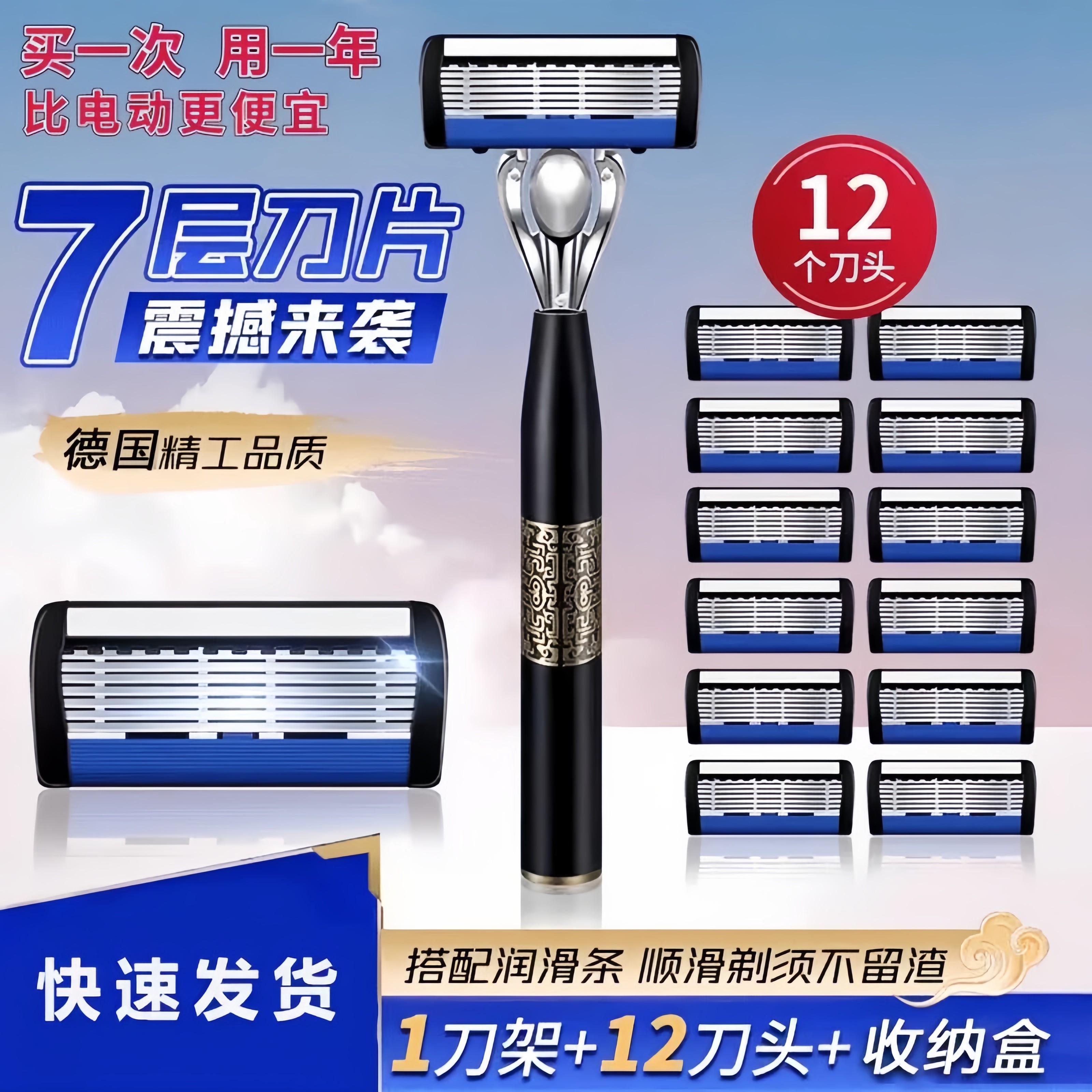 德国精工锰钢手动剃须刀2