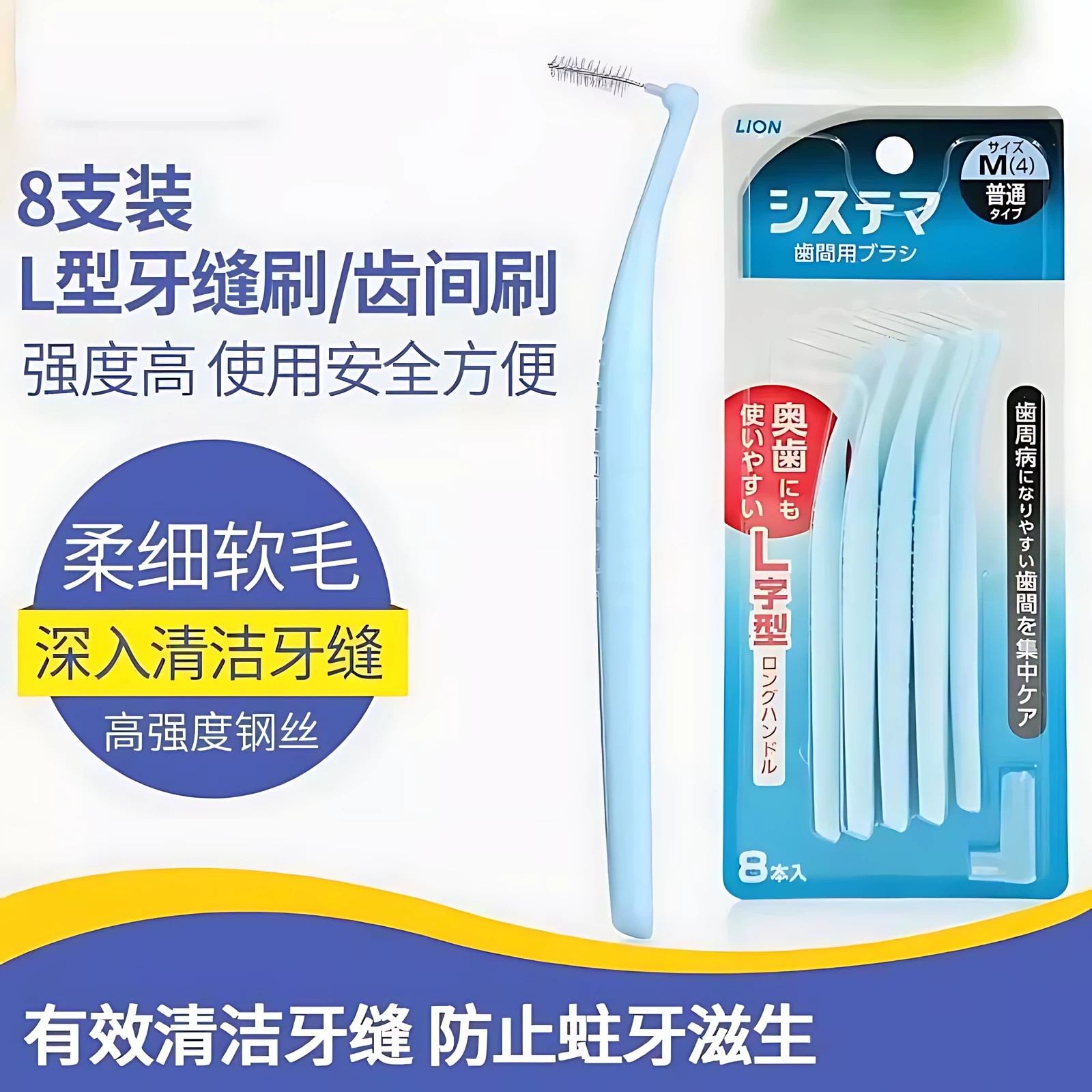 日本牙签牙缝刷正畸超细