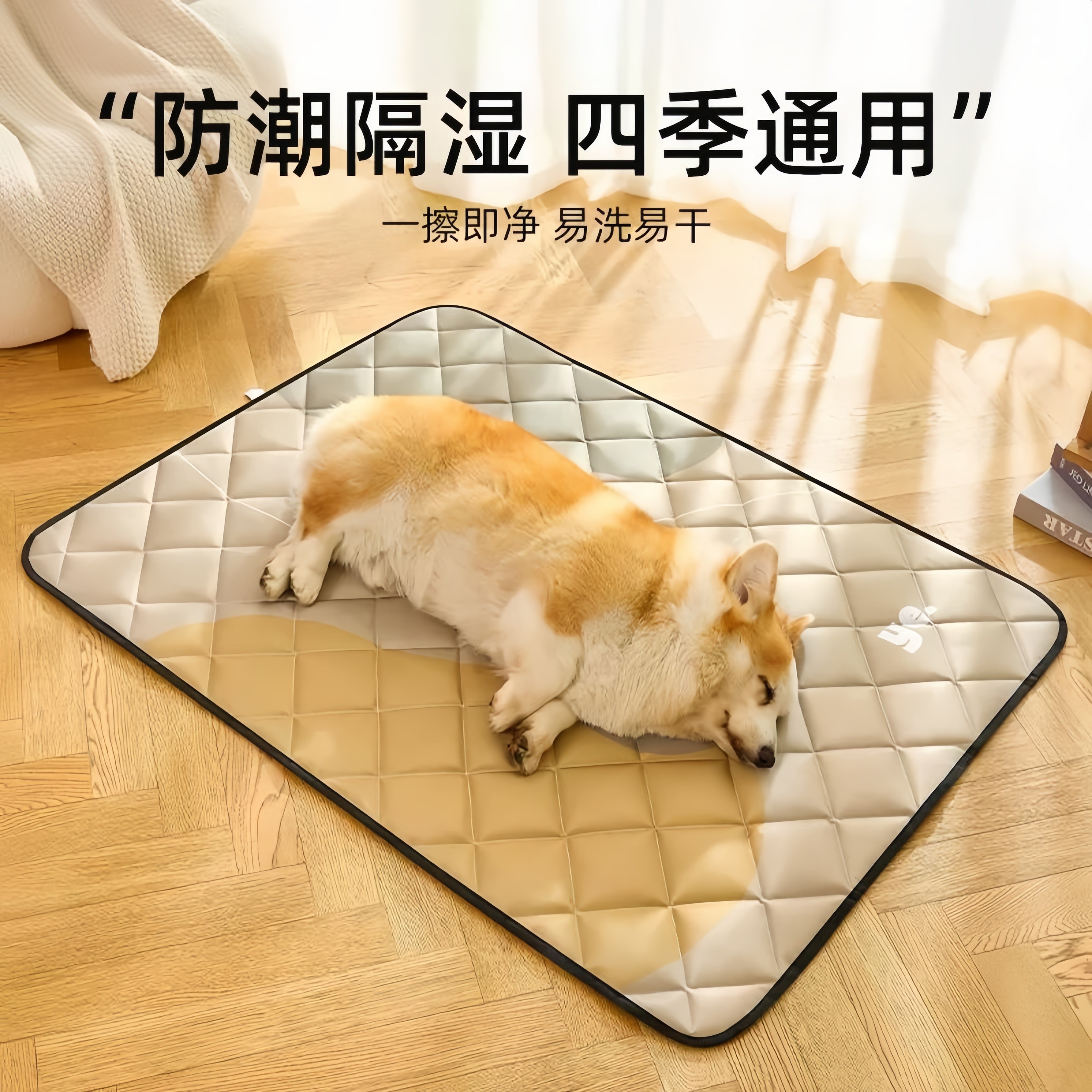 狗垫子四季通用宠物夏季