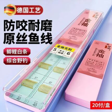 金袖有刺无刺子线双钩成绑防缠鱼钩袖钩正鲫金海夕鱼钩成品渔具