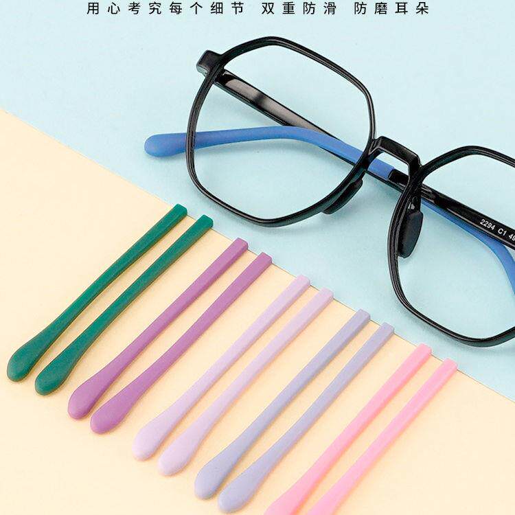 眼镜脚套矽胶腿套替换扁