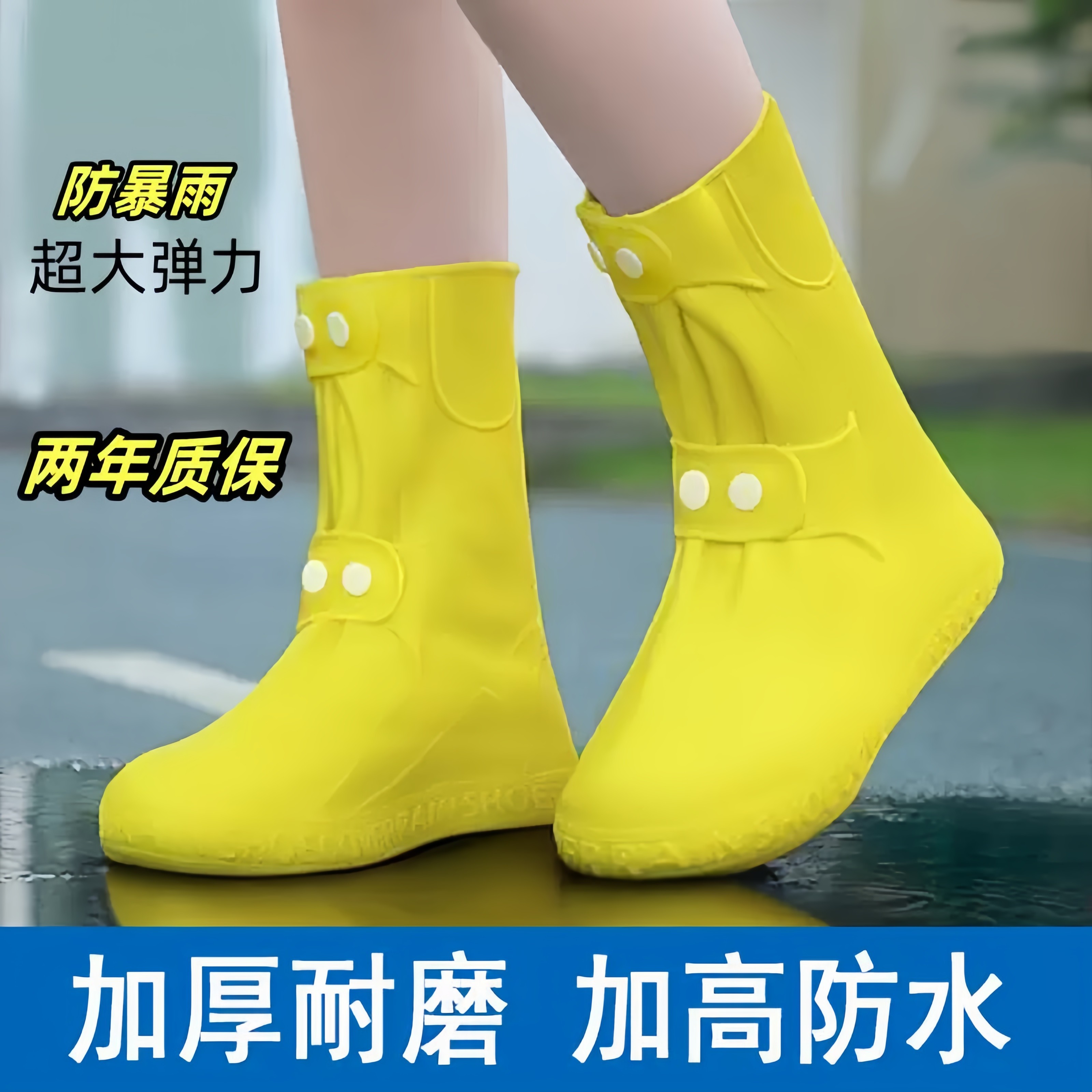德国暴雨级防水鞋套防滑