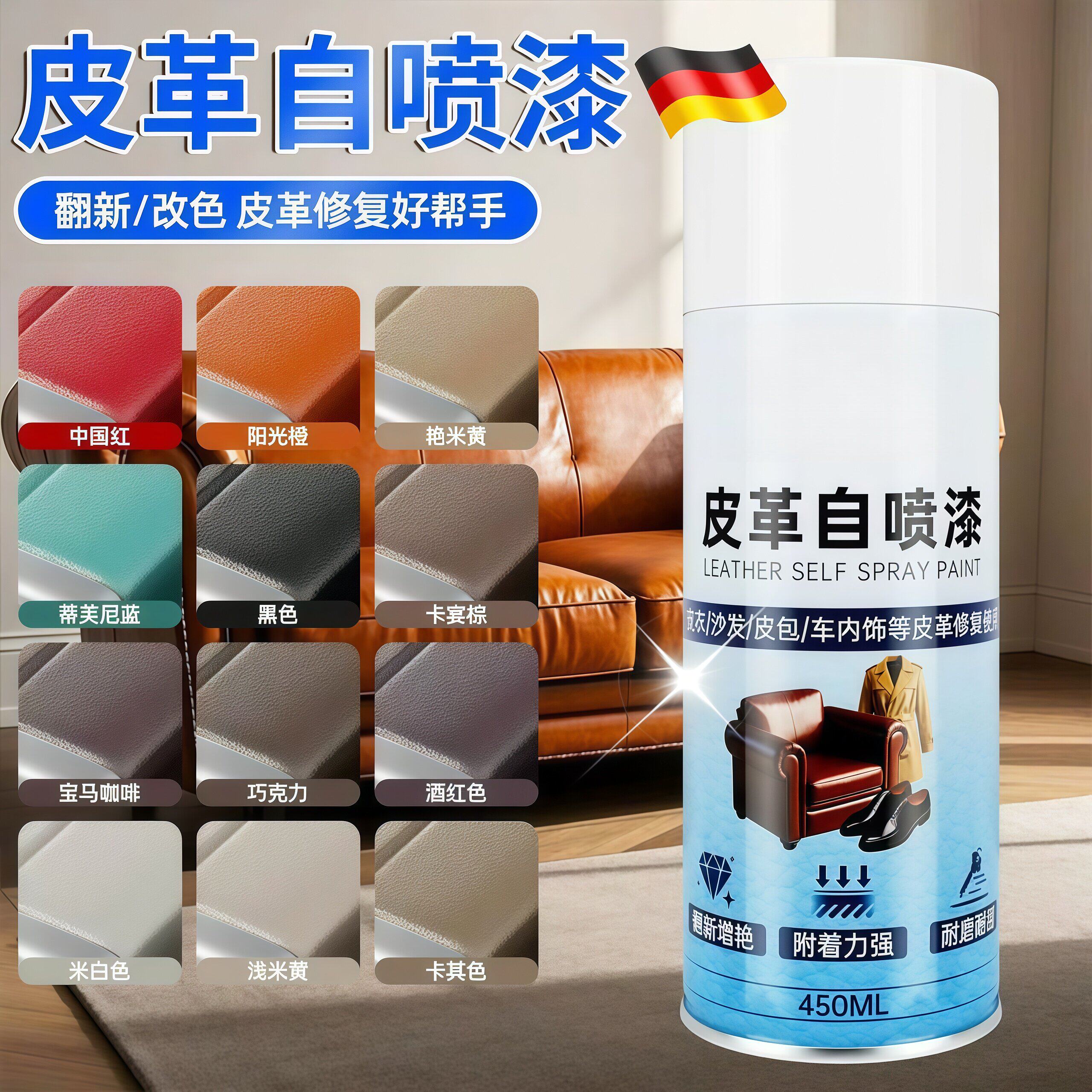 汽车皮革专用漆沙发修补