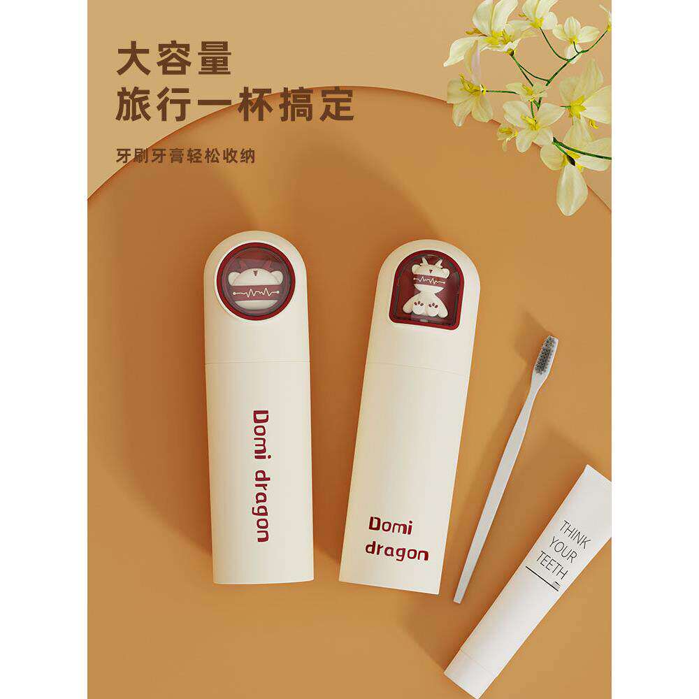 牙刷牙膏收纳盒旅行可携