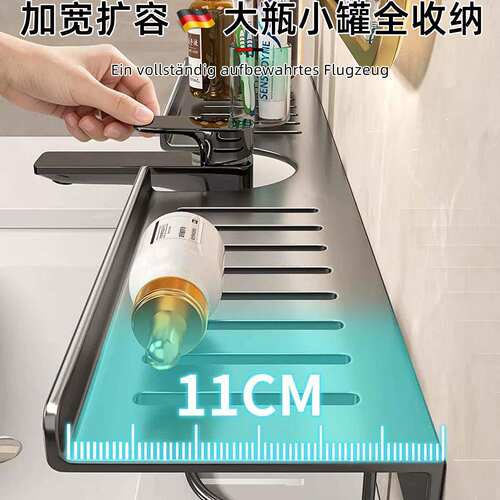 德国立式水龙头置物架化