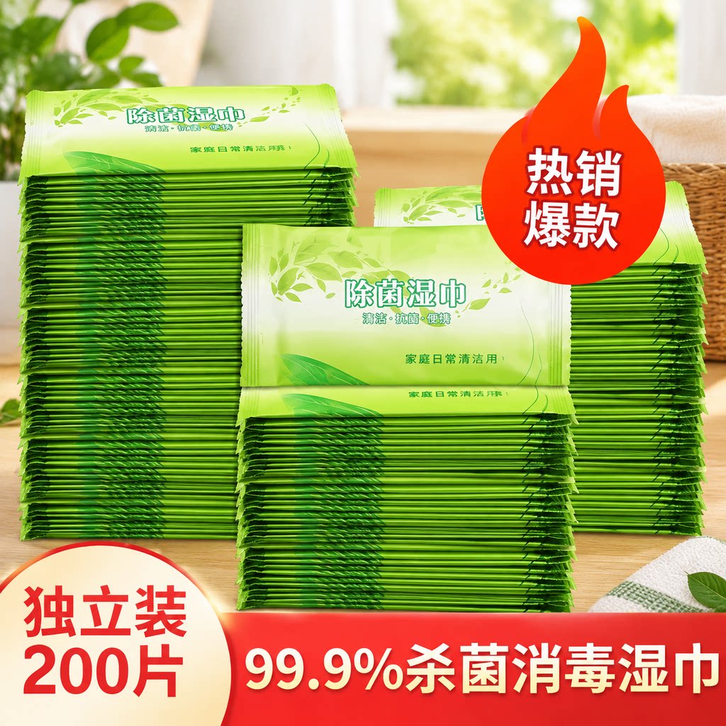 小包装男士湿纸巾独片擦