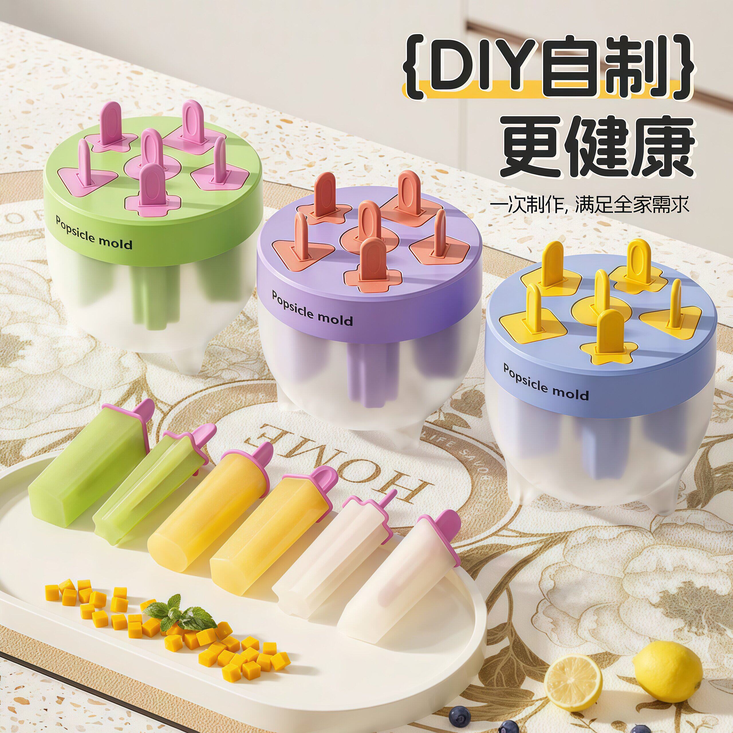 圆形缤彩雪糕盒冰棒DIY冰