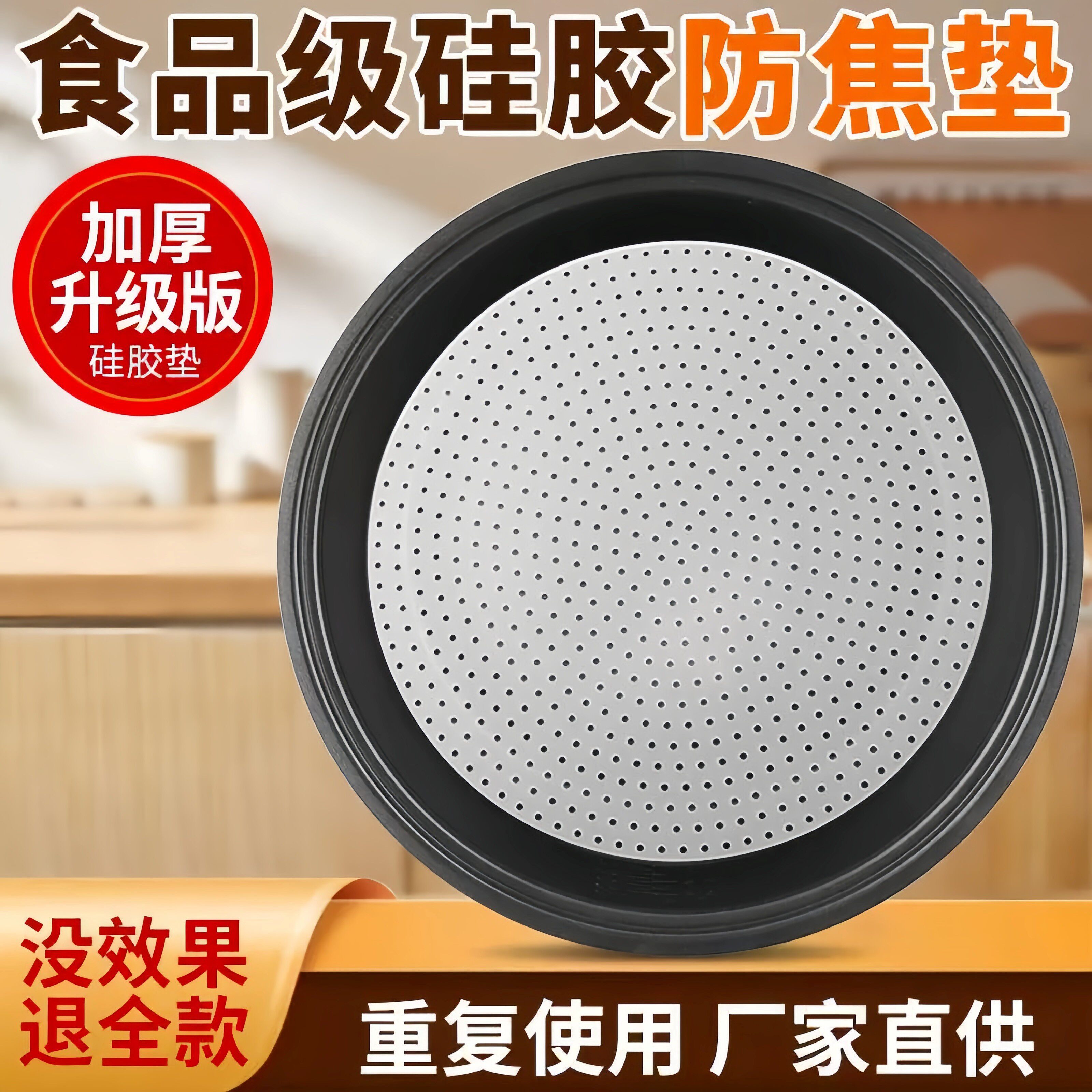电饭煲防焦垫硅胶垫加厚