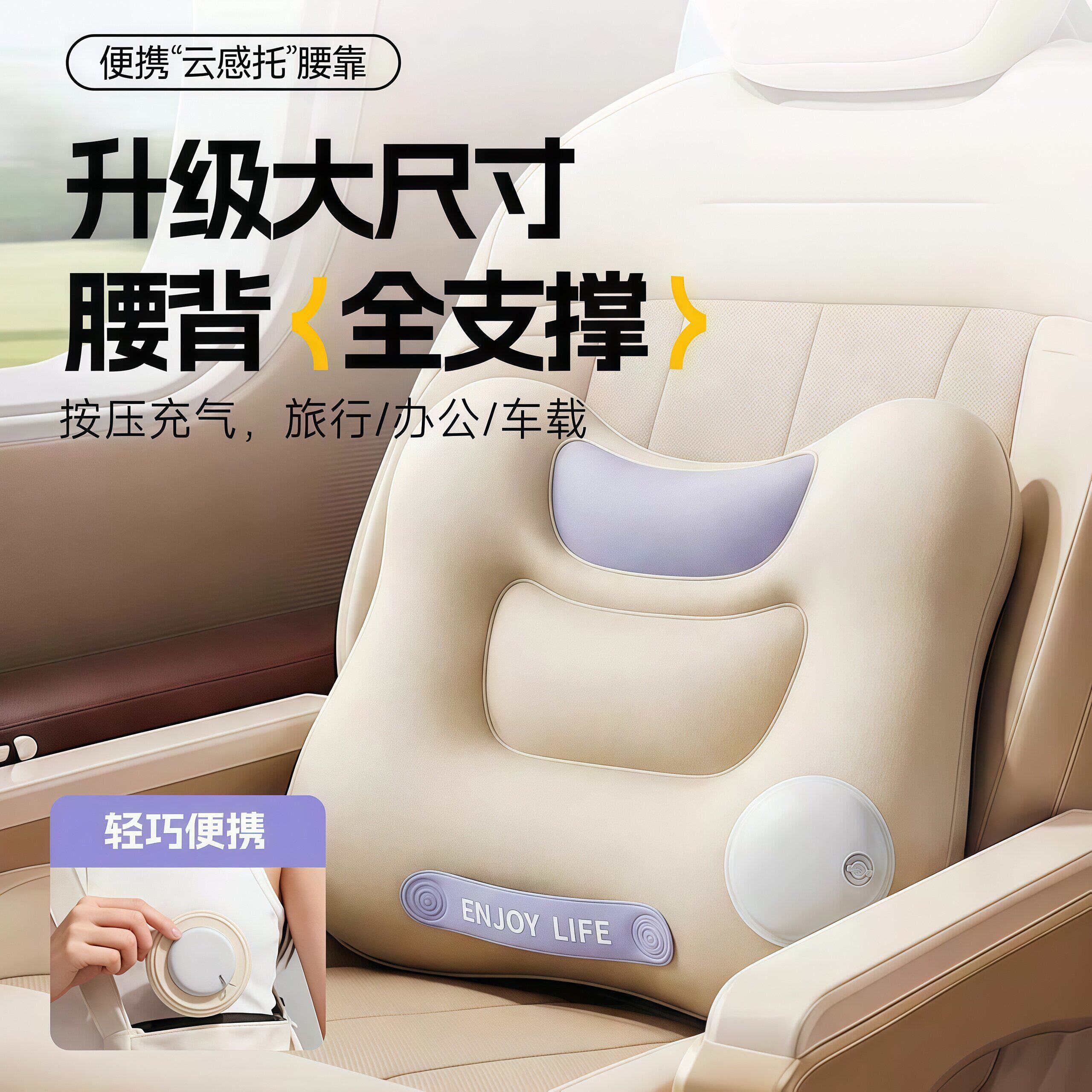 汽车腰靠充气腰枕头枕座