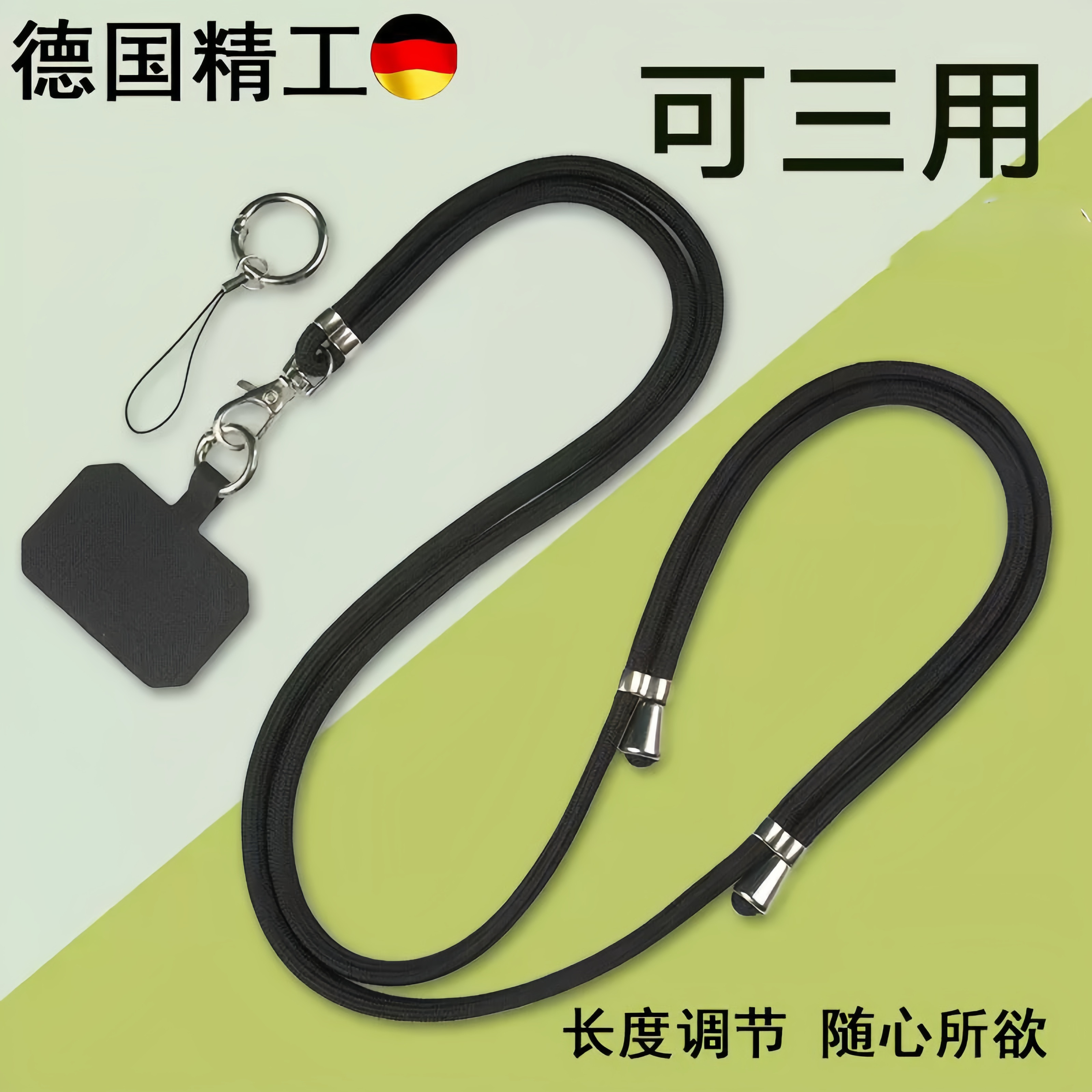 手机挂绳挂颈绳子斜挎可