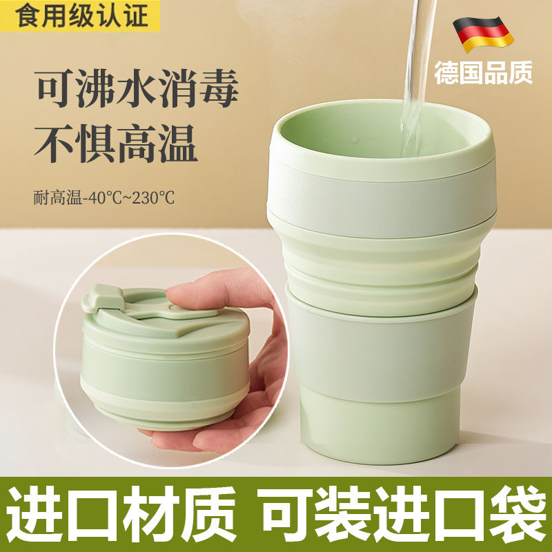 德国折叠水杯矽胶杯耐高
