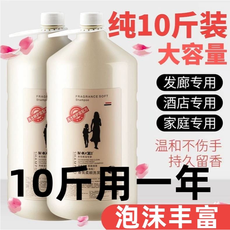 美发洗发水理发店沐浴露大瓶10斤专用大桶装家庭香水型控油洗发乳